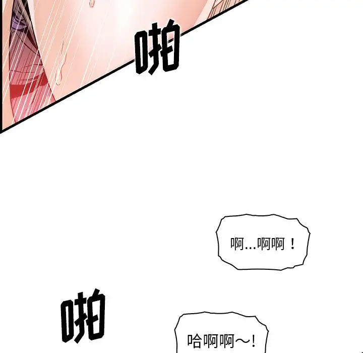 你和我的小秘密第46章