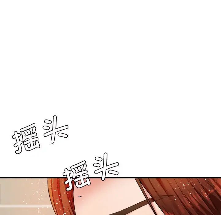 我的专属老师第10话