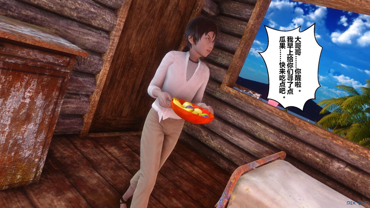 [3D]黄蓉传第51话