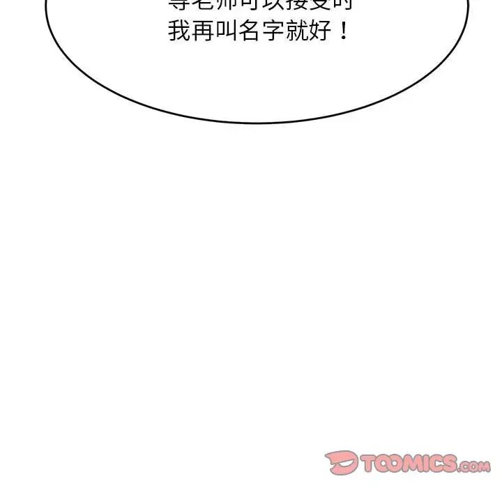 我的专属老师第10话