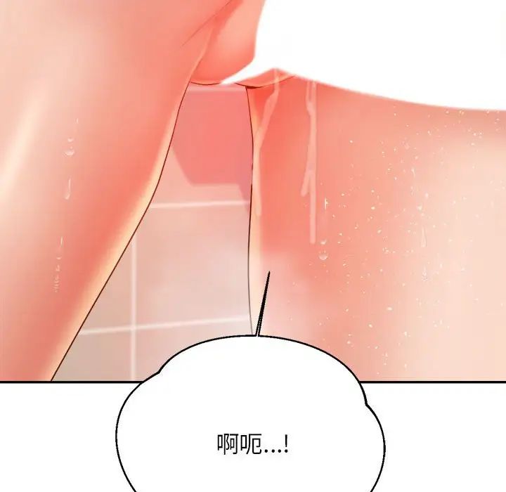 我的专属老师第10话