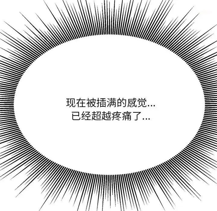 我的专属老师第10话