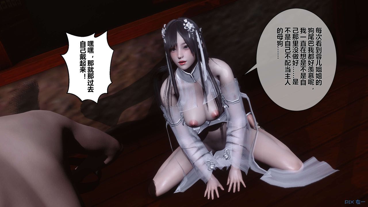 [3D]黄蓉传第52话