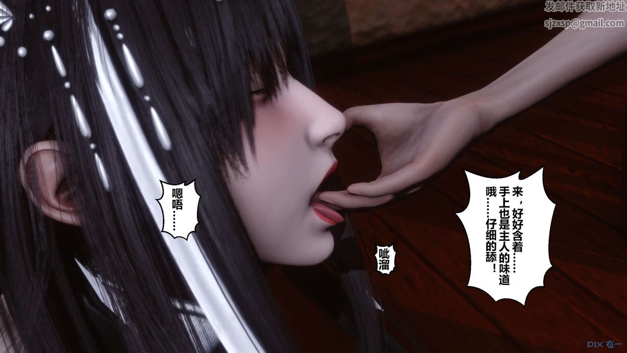 [3D]黄蓉传第52话