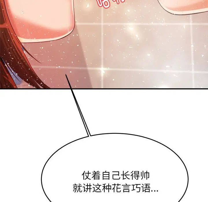 我的专属老师第10话