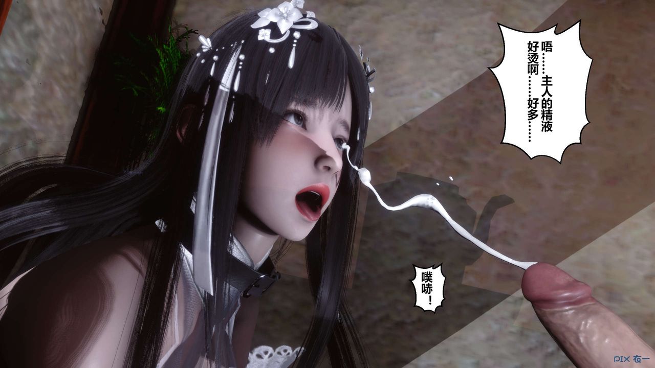 [3D]黄蓉传第52话