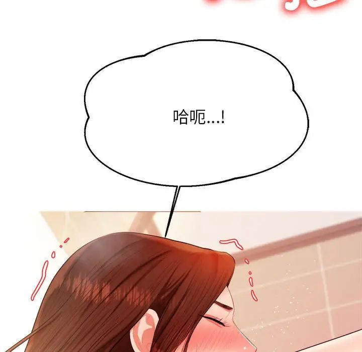 我的专属老师第10话