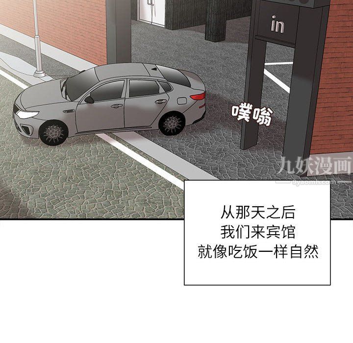 不务正业第31话