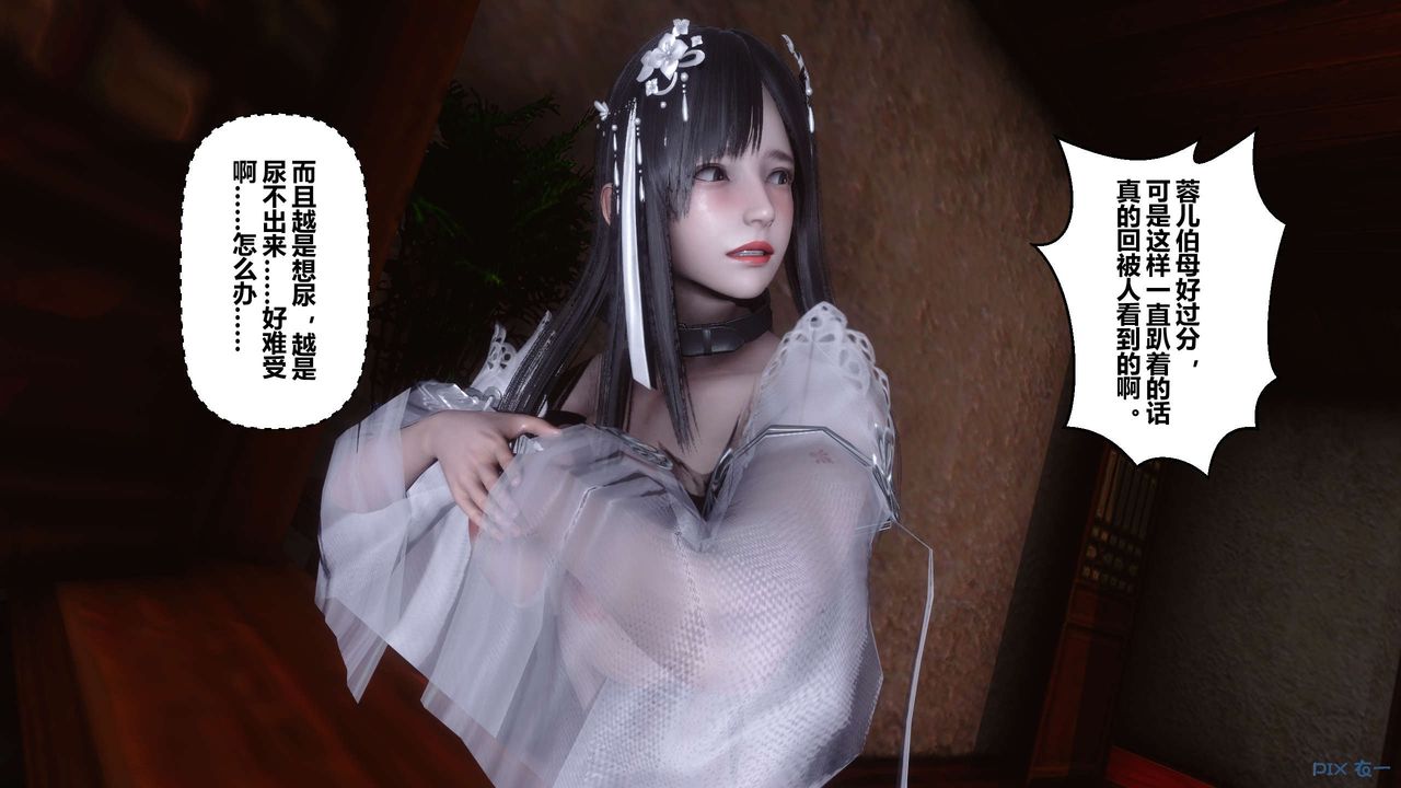 [3D]黄蓉传第53话