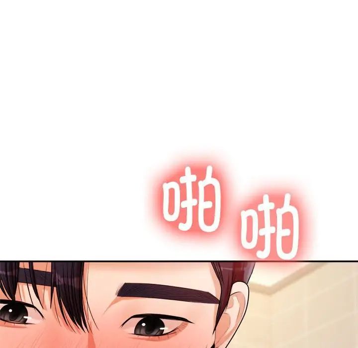 我的专属老师第10话