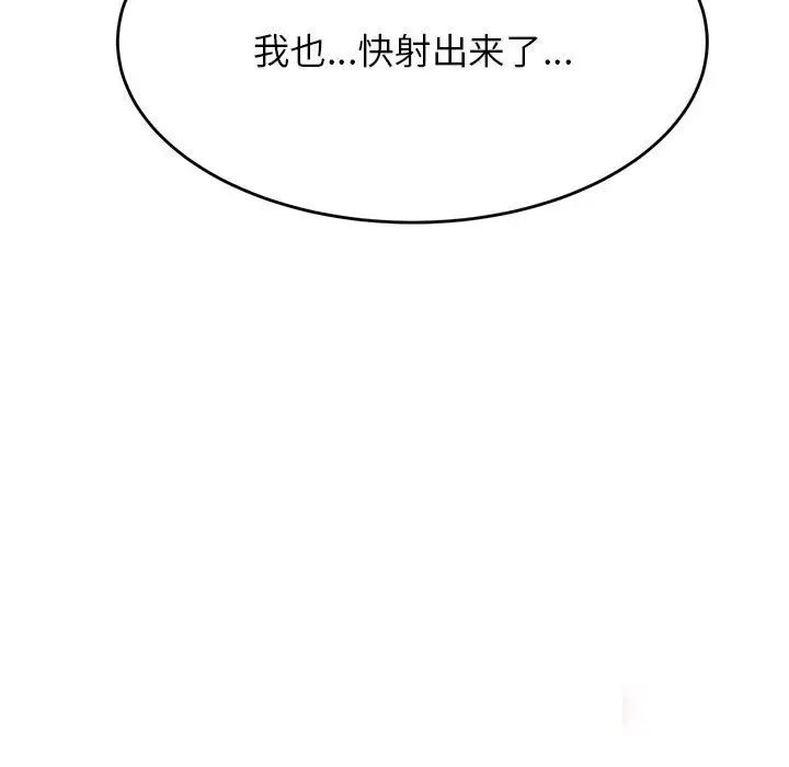 我的专属老师第10话