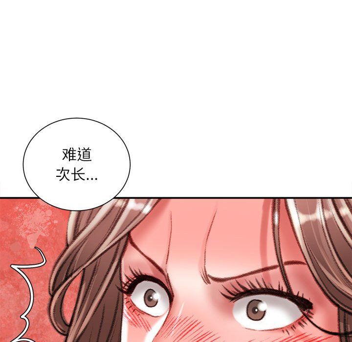 不务正业第31话