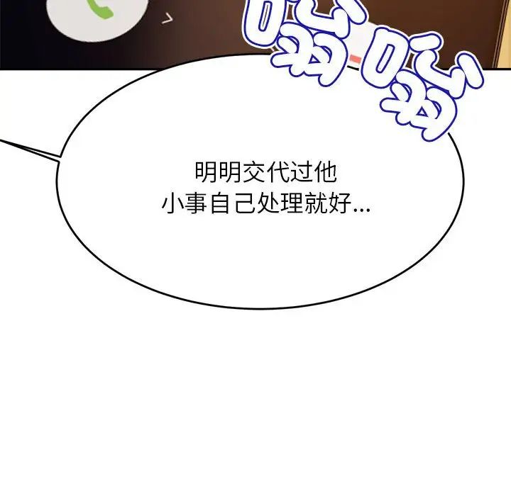 我的专属老师第10话