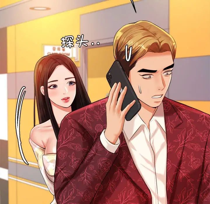 我的专属老师第10话