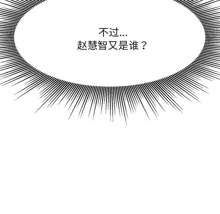 我的专属老师第11话