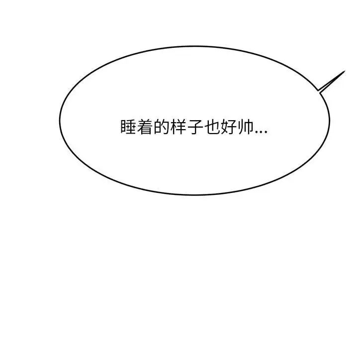 我的专属老师第11话