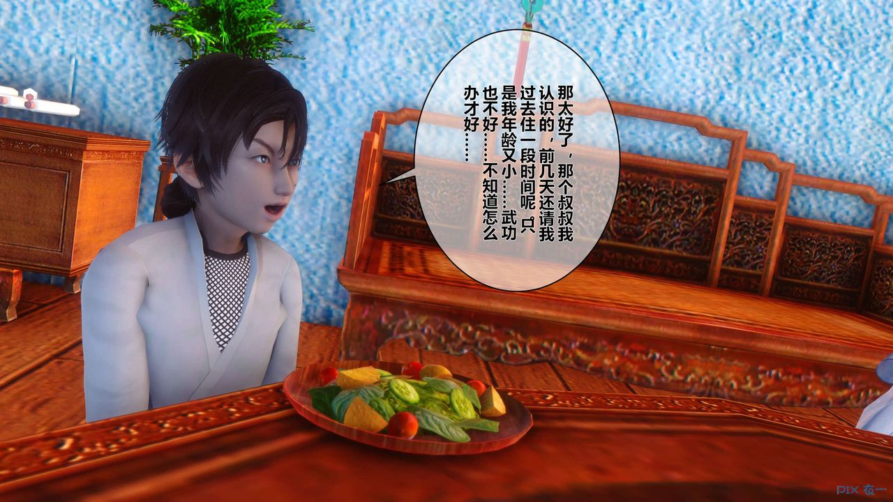 [3D]黃蓉傳第54話