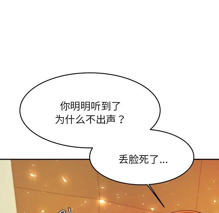 我的专属老师第11话