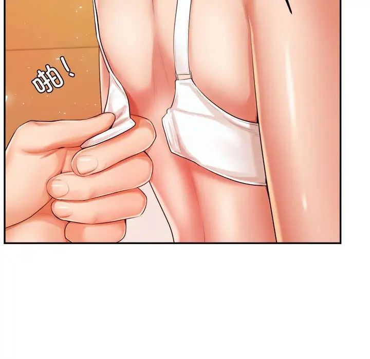 我的专属老师第11话