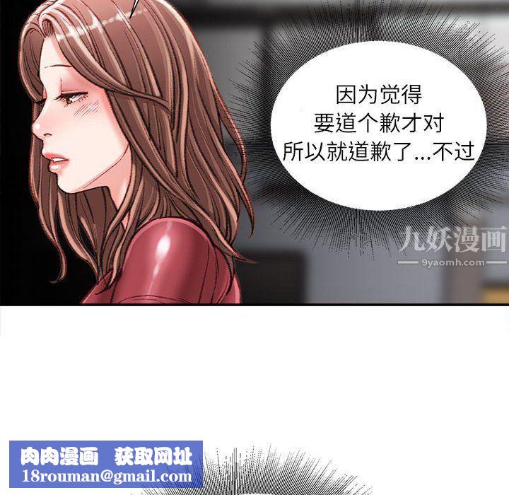 不务正业第32话