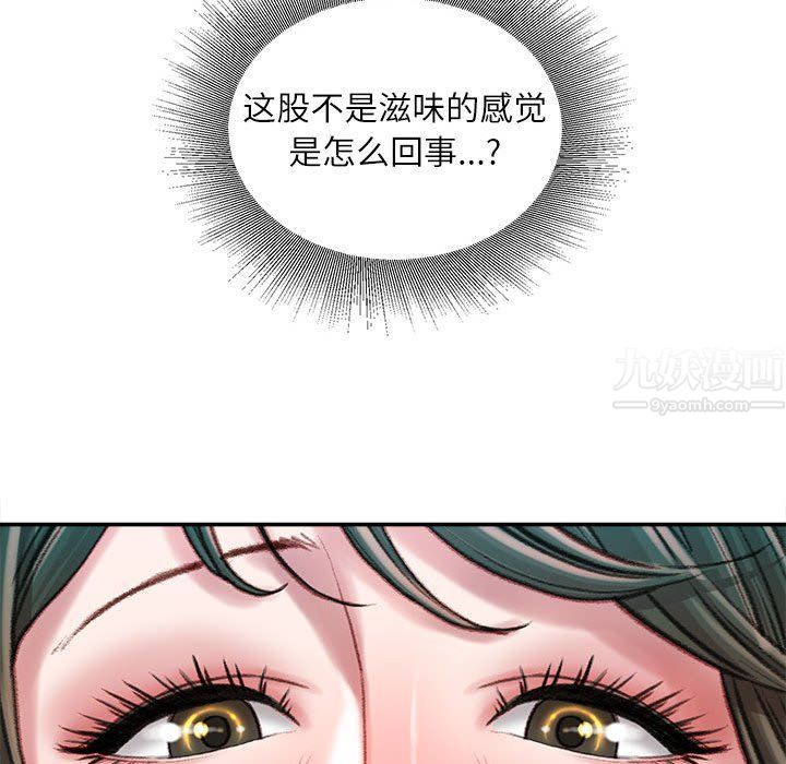 不務正業第32話