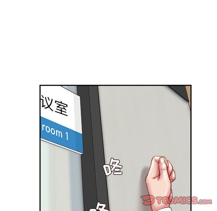 不务正业第32话