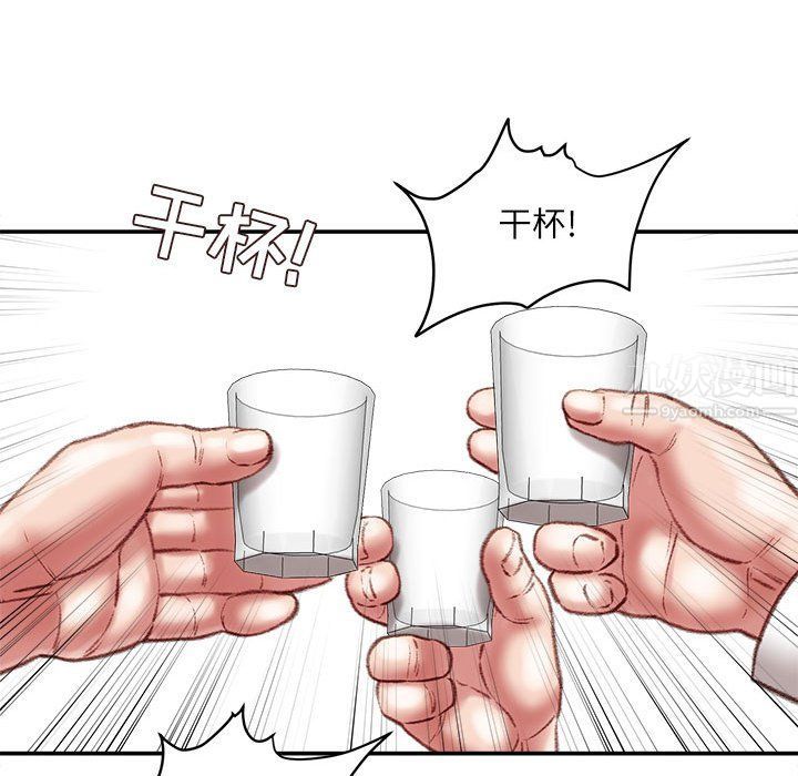 不务正业第32话