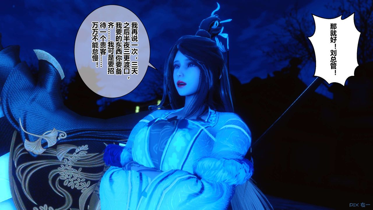 [3D]黃蓉傳第55話