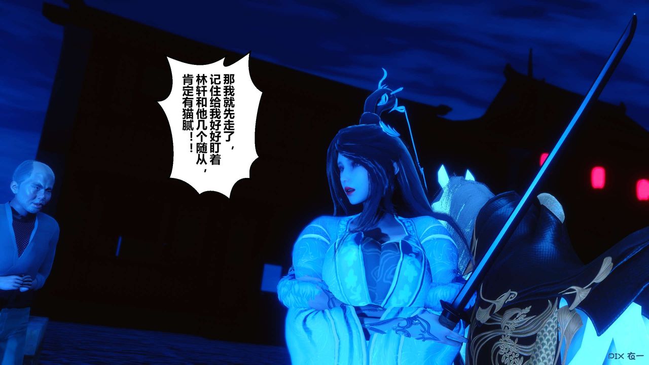 [3D]黃蓉傳第55話