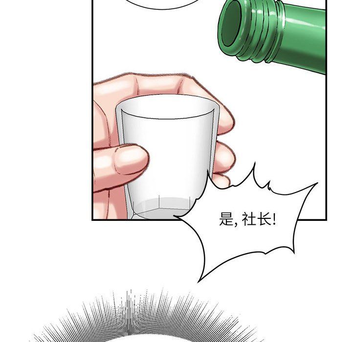 不务正业第32话