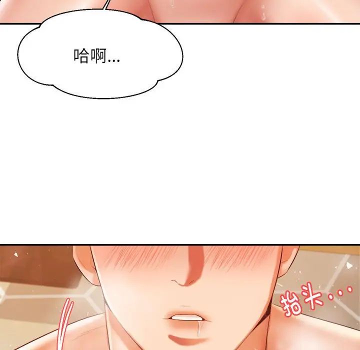 我的專屬老師第11話