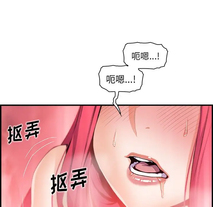 你和我的小秘密第47章