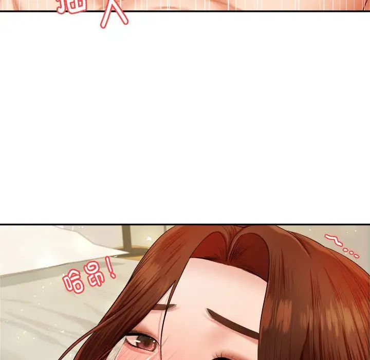 我的专属老师第11话