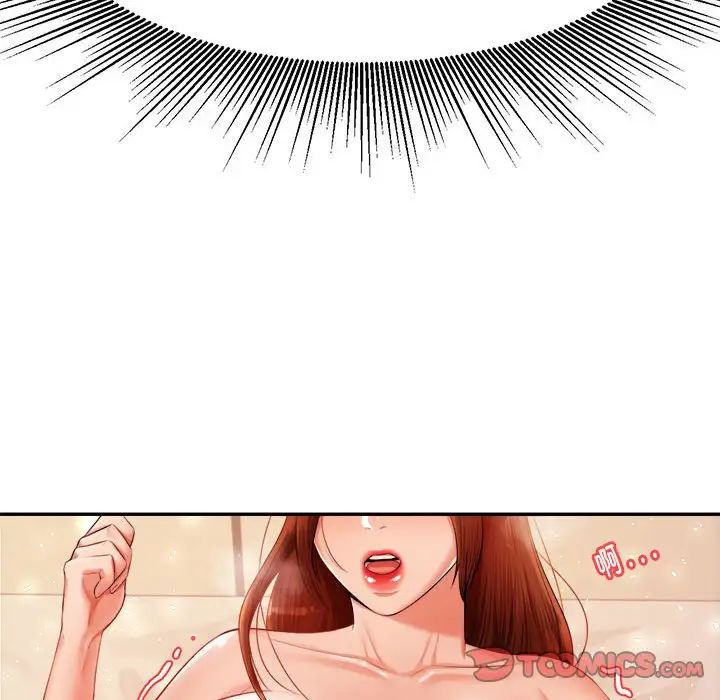 我的专属老师第11话