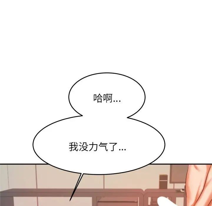 我的专属老师第11话