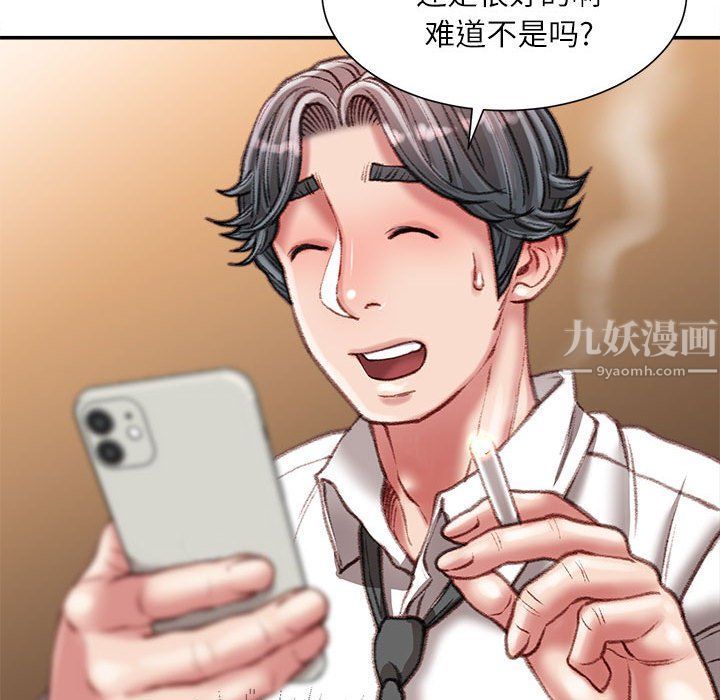 不务正业第32话