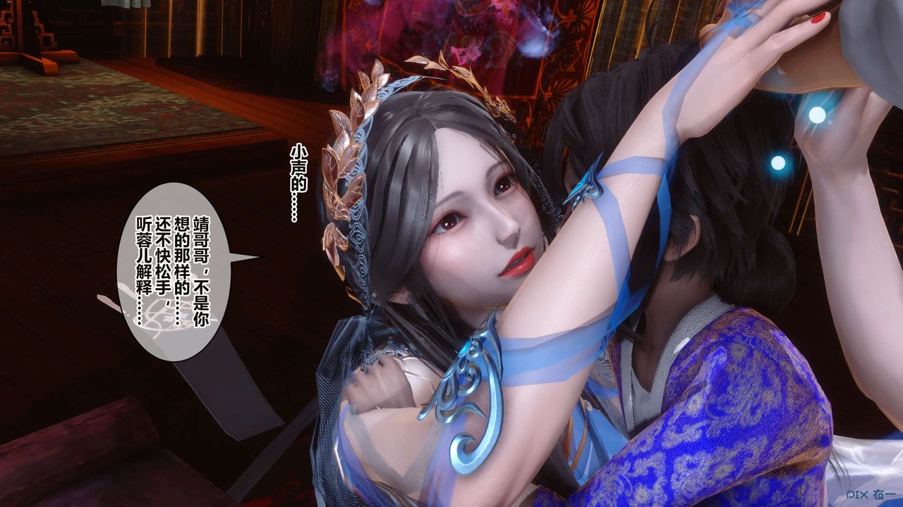 [3D]黄蓉传第55话