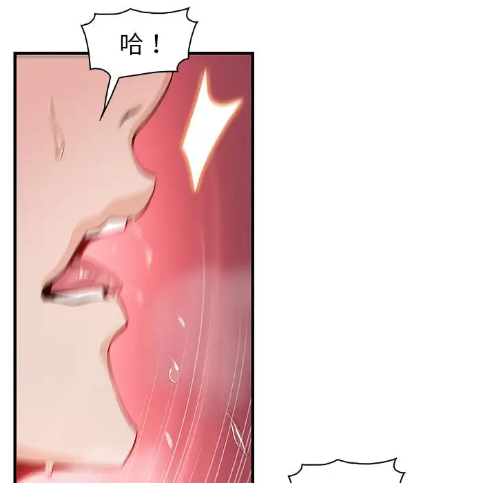 你和我的小秘密第47章