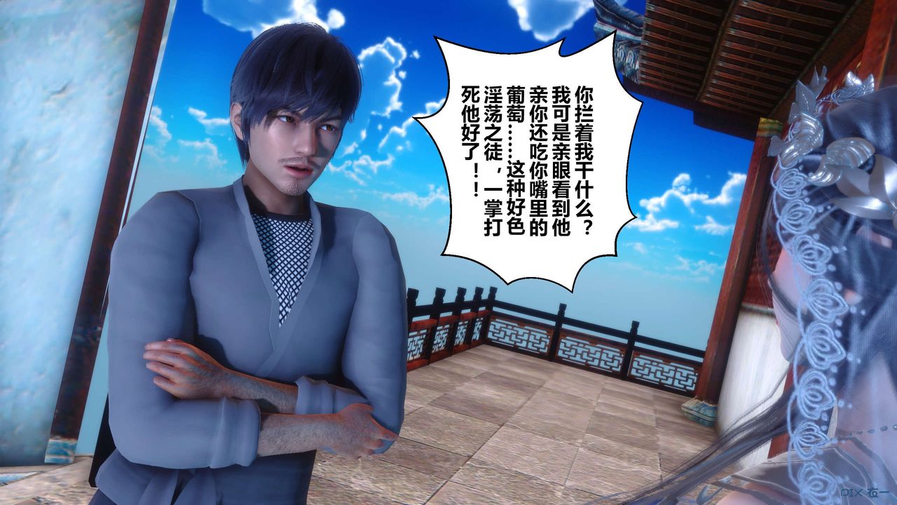 [3D]黃蓉傳第55話