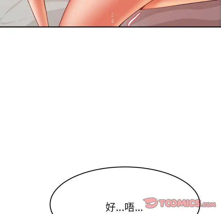 我的專屬老師第11話