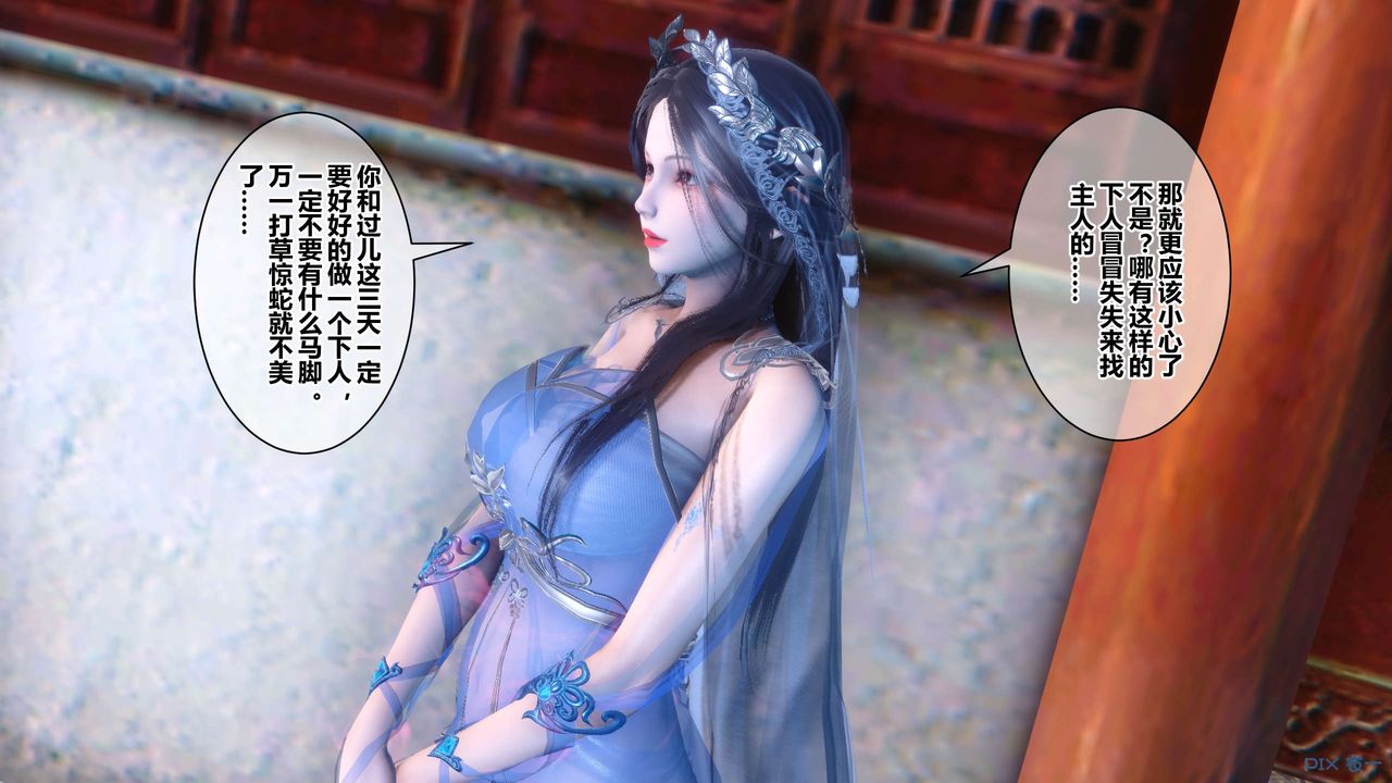 [3D]黄蓉传第55话