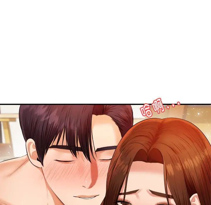 我的专属老师第11话