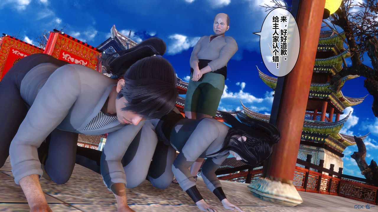 [3D]黄蓉传第56话