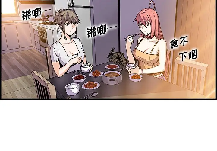 你和我的小秘密第48章