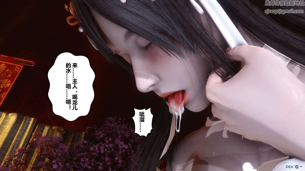 [3D]黄蓉传第56话