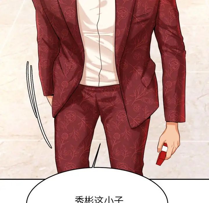 我的专属老师第11话