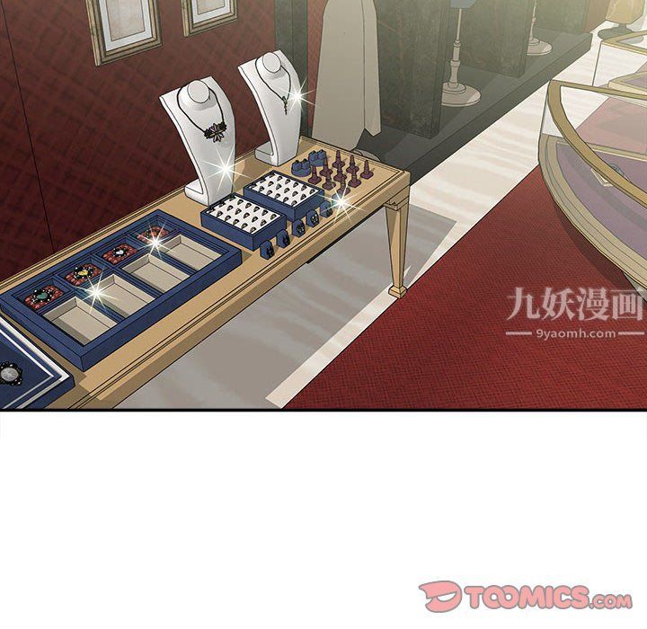 不務正業第33話