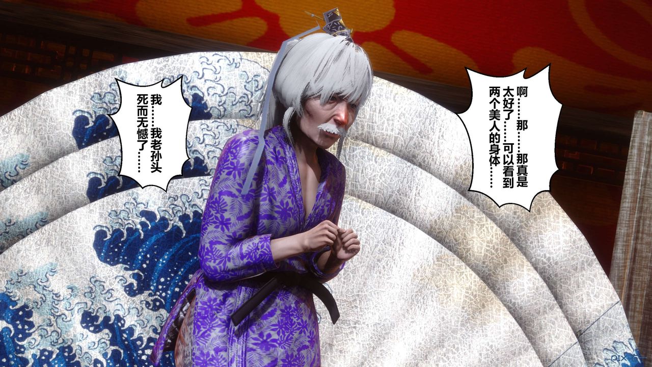 [3D]黃蓉傳第56話