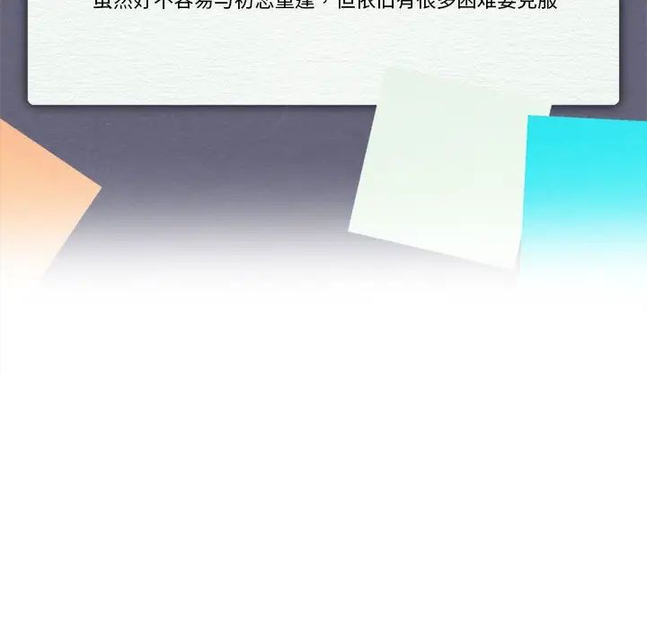 我的專屬老師第11話