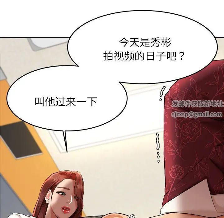 我的专属老师第12话